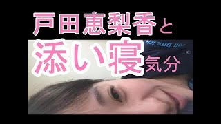 【衝撃】戸田恵梨香のインスタライブの破壊力が凄い!!
