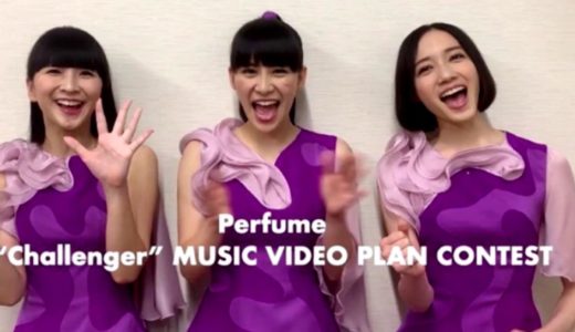 Perfume 4 pictures Twitter & Instagram until Sept. 21, 2019