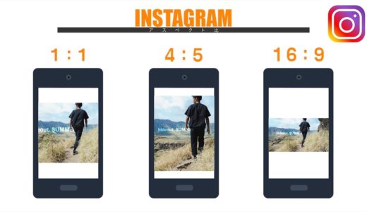 Instagramに高画質で動画をアップロードする方法