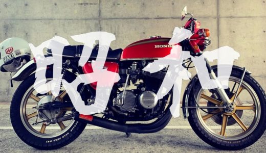 昭和のバイクが大好きだぁ😁 インスタグラム shinya.k8さんの投稿をお借りしています🎵   T.C.T.Z MOTORCYCLE CLUB