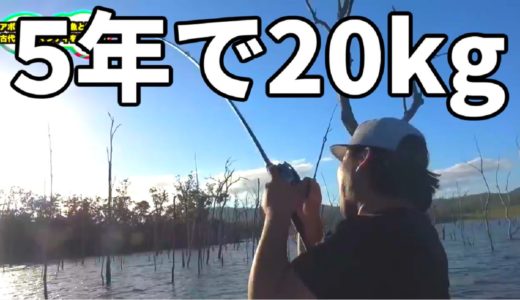 2015～2020・よーらいの体重激変スペシャル！！