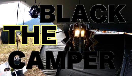 ふもとっぱらキャンプInstagramのブラックサイトブラックキャンパーのサイトを拝見