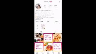 InstagramからLINEへの誘導方法【インスタグラム集客】
