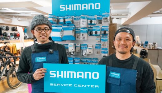 シマノの事ならお任せください！グランピーがシマノサービスセンターになりました。