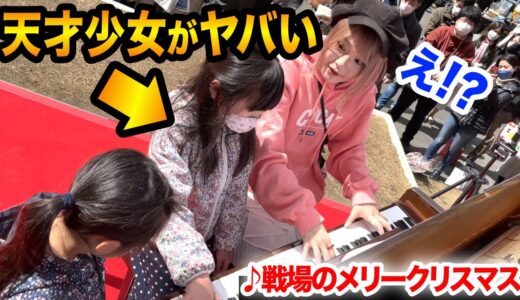 【駅ピアノ】たまたま出会った小学生と『戦場のメリークリスマス』を連弾してみたらヤバかった...【TOKYO TORCHストリートピアノ】