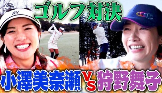 【ゴルフ対決】狩野舞子vs美人ティーチングプロで1ホール真剣勝負！マイコまさかの…