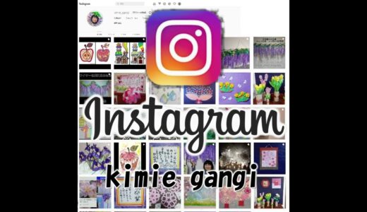 kimie gangi #shorts 「インスタグラムに投稿しています」Instagram posting