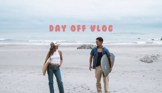 【社会人の休日Vlog】サーフィンとファッションを楽しむ夫婦の休日