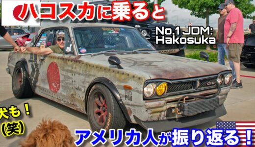 ハコスカほどアメリカで注目される日本車旧車はない！！The Most Attention Getting JDM Classic of All: My Nissan Skyline Hakosuka