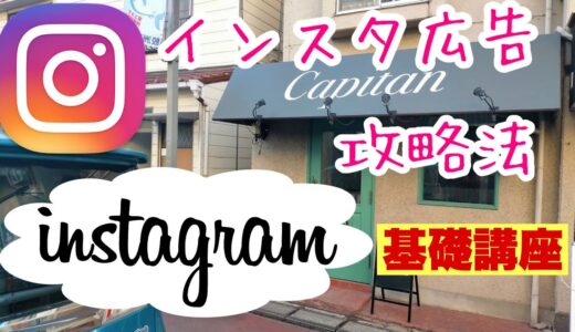 【初心者必見】インスタグラムで広告を出す方法が簡単すぎた【instagram】（じゅり子）Japanese girl