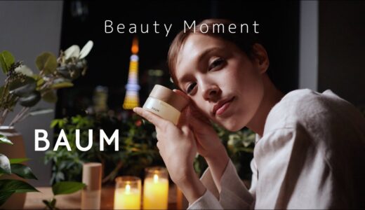 【Beauty Moment】BAUMのインスタグラムライブ配信の模様をダイジェストでお届け！