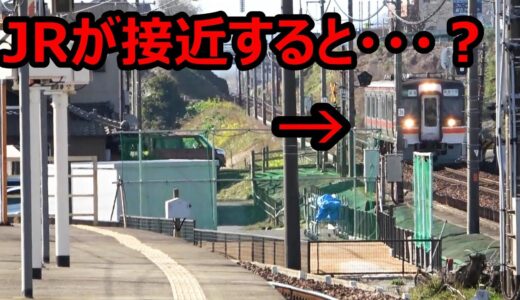 【カオス】JR東海に妨害されまくる大手私鉄の駅が面白すぎる件。